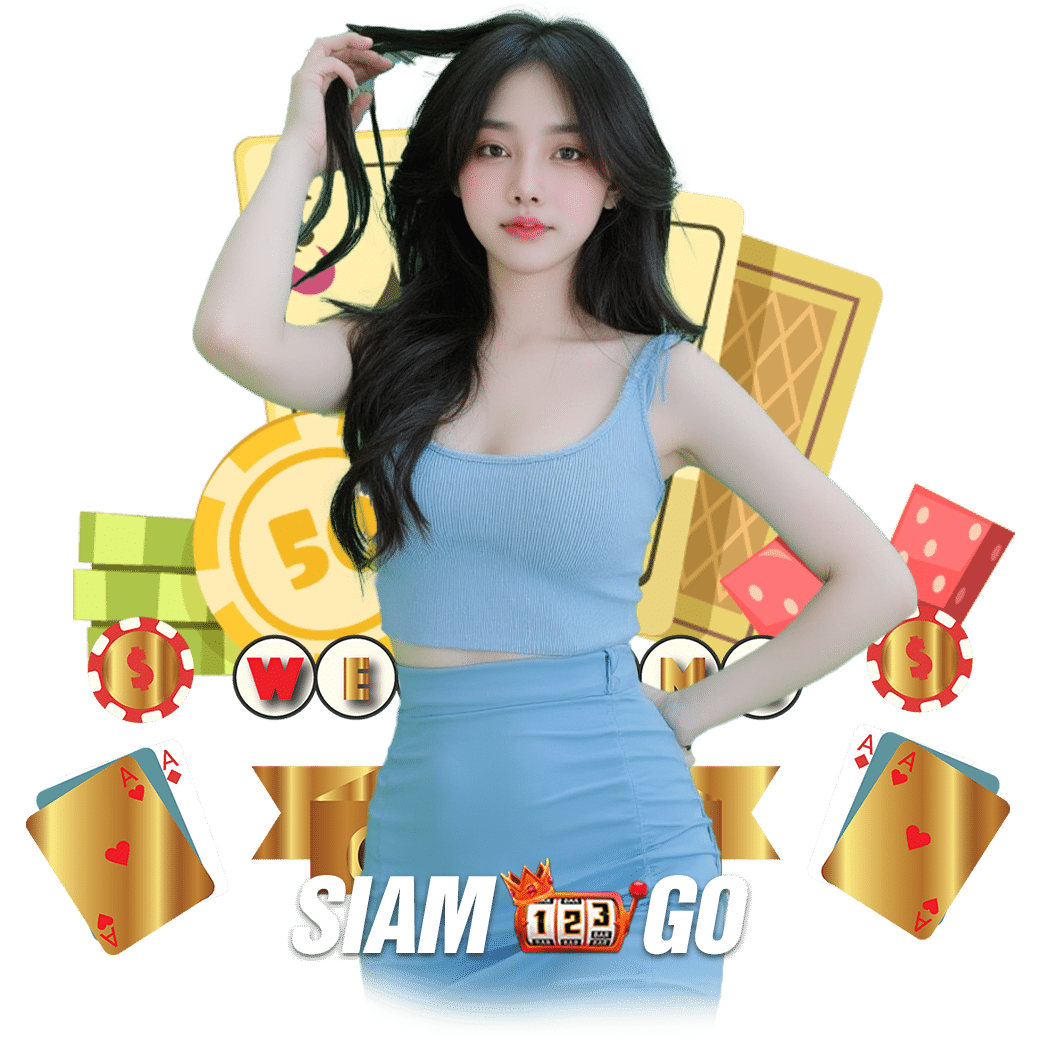  siam123go เครดิตฟรี 